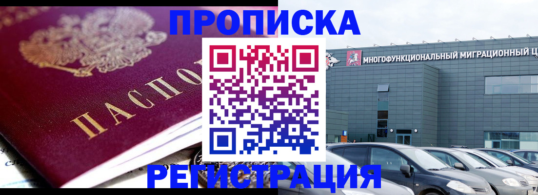 прописка иностранных граждан в Тавде